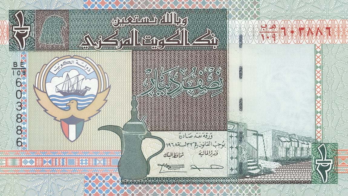 Front of Kuwait p24f: 0.5 Dinar from 1994