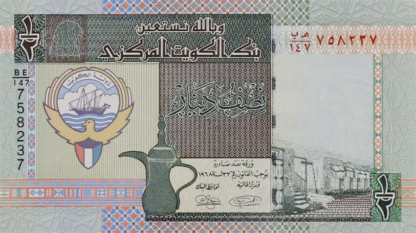 Front of Kuwait p24g: 0.5 Dinar from 1994