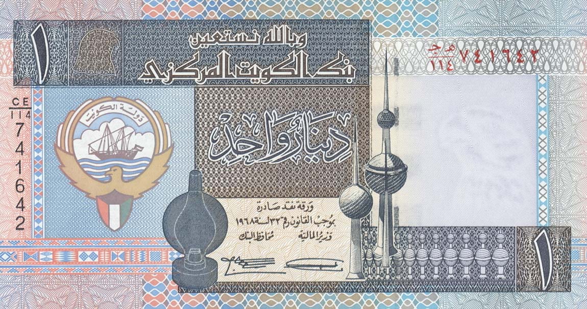 Front of Kuwait p25d: 1 Dinar from 1994