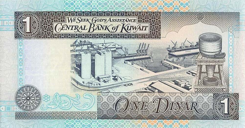 Back of Kuwait p25g: 1 Dinar from 1994