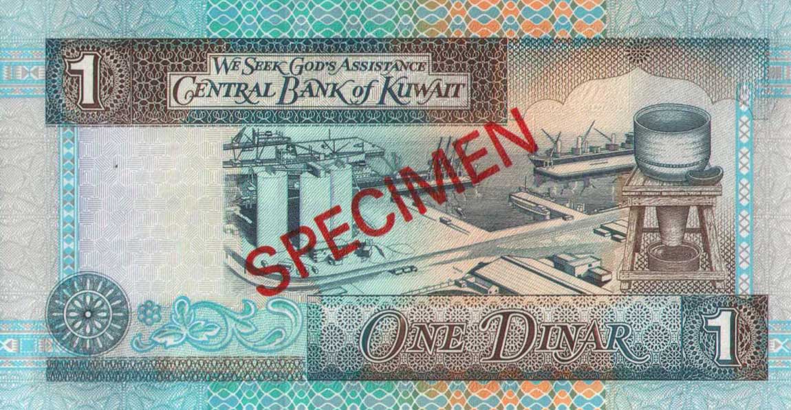 Back of Kuwait p25s: 1 Dinar from 1994