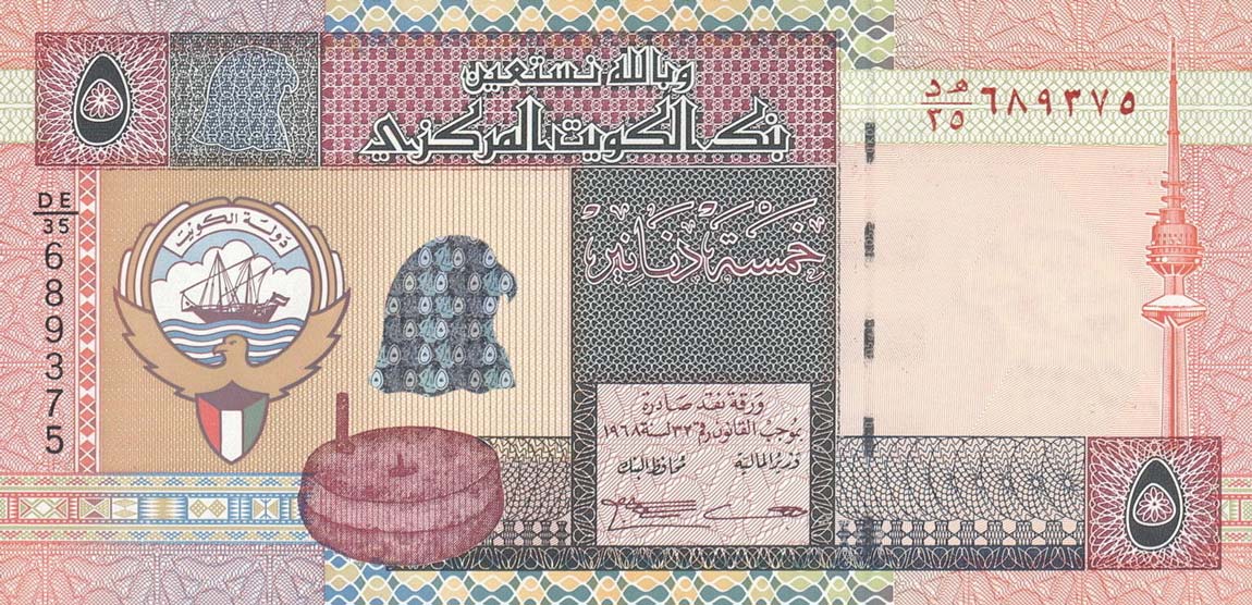 Front of Kuwait p26e: 5 Dinars from 1994