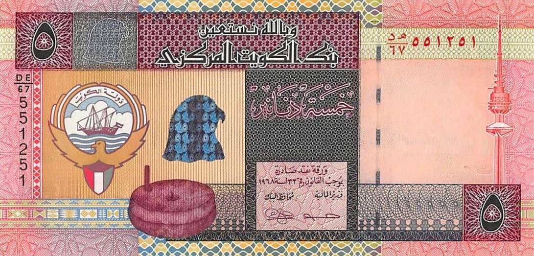 Front of Kuwait p26g: 5 Dinars from 1994