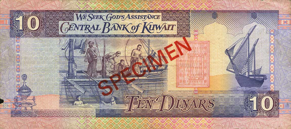 Back of Kuwait p27s: 10 Dinars from 1994