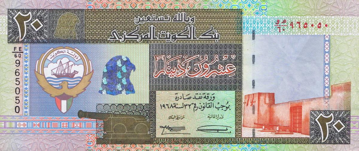 Front of Kuwait p28a: 20 Dinars from 1994