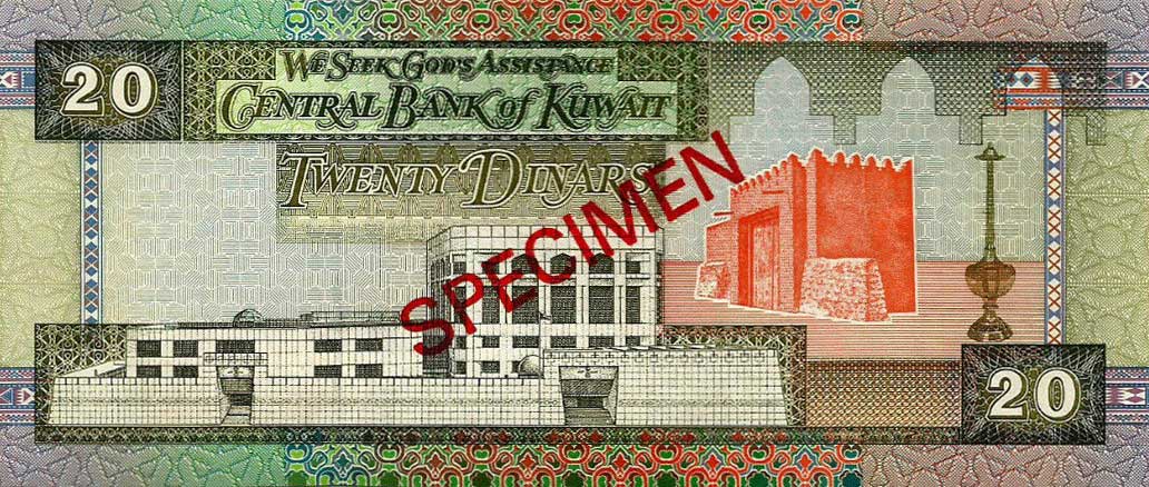 Back of Kuwait p28s: 20 Dinars from 1994