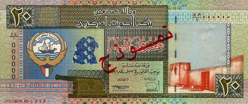 Front of Kuwait p28s: 20 Dinars from 1994