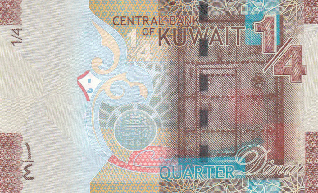 Back of Kuwait p29a: 0.25 Dinar from 2014