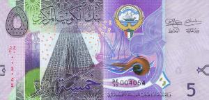 p32a from Kuwait: 5 Dinars from 2014