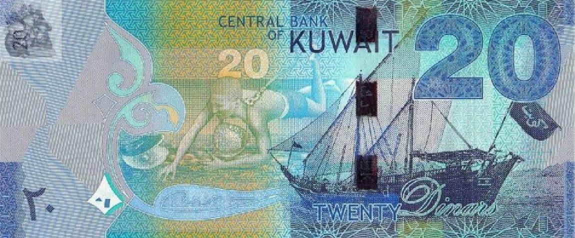 Back of Kuwait p34a: 20 Dinars from 2014
