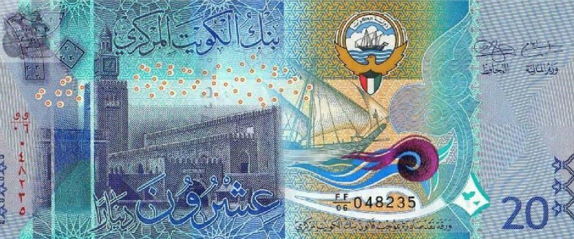 Front of Kuwait p34a: 20 Dinars from 2014
