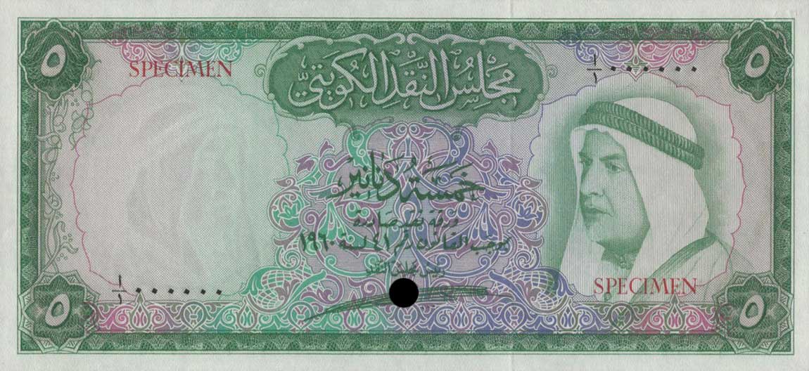 Front of Kuwait p4ct: 5 Dinars from 1961