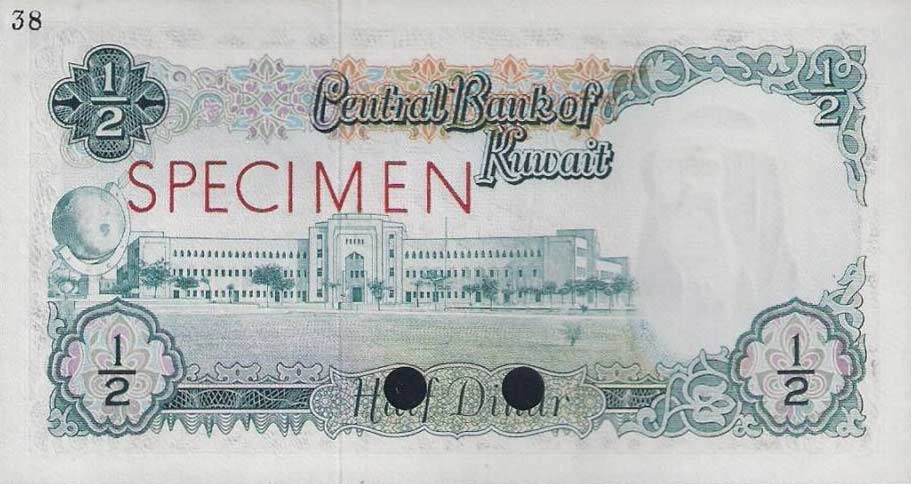 Back of Kuwait p7ct: 0.5 Dinar from 1968