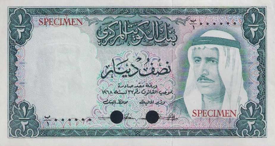 Front of Kuwait p7ct: 0.5 Dinar from 1968