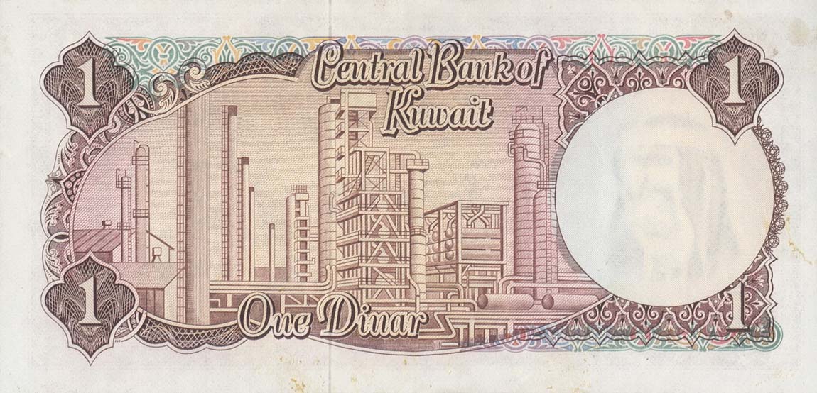Back of Kuwait p8a: 1 Dinar from 1968