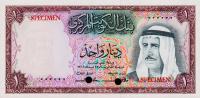 p8s from Kuwait: 1 Dinar from 1968