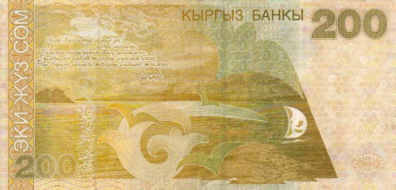 Back of Kyrgyzstan p16: 200 Som from 2000