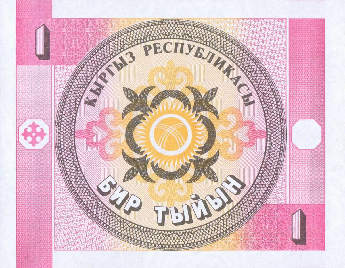 Back of Kyrgyzstan p1b: 1 Tyiyn from 1993