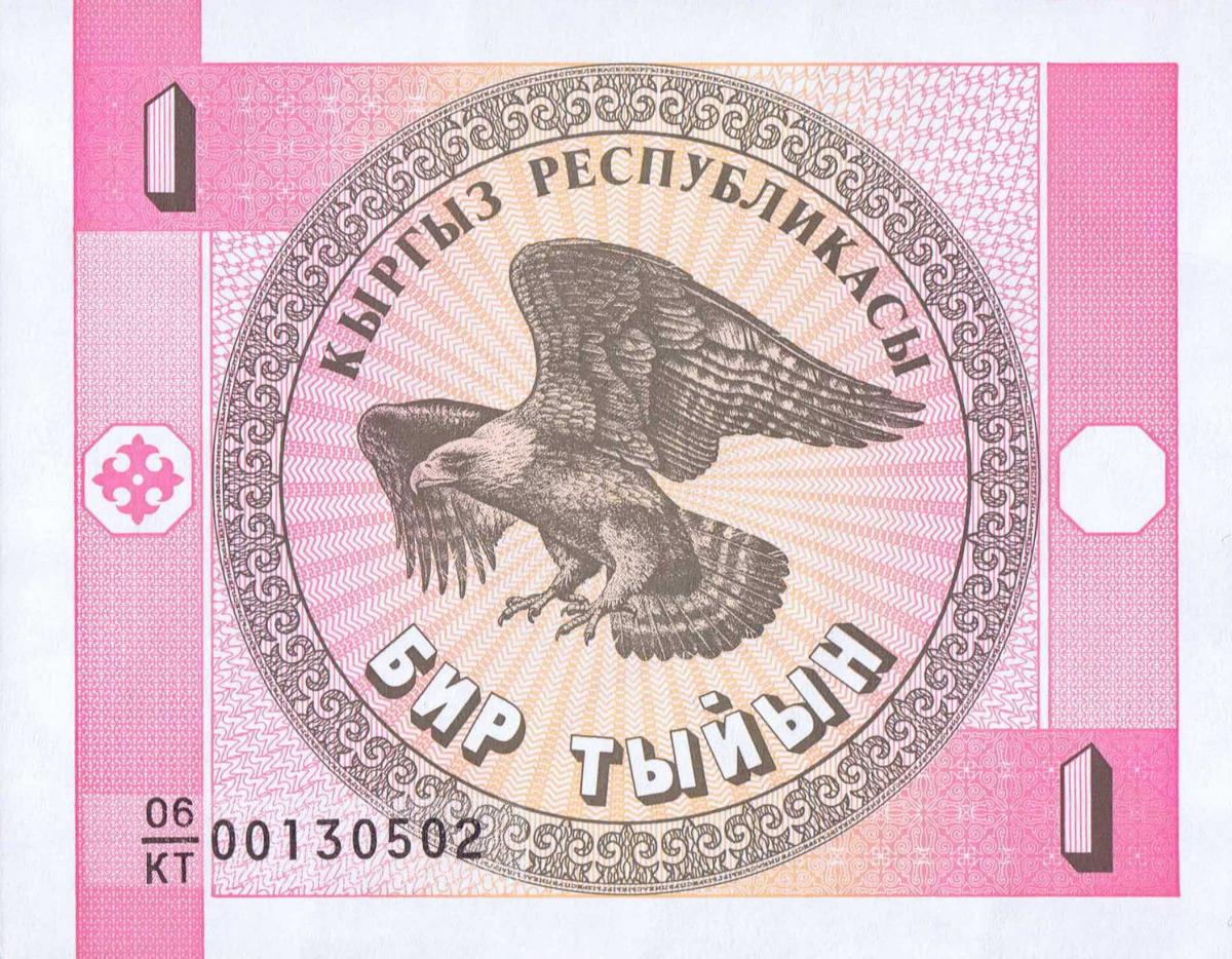 Front of Kyrgyzstan p1b: 1 Tyiyn from 1993
