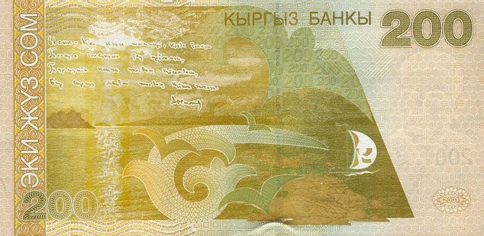 Back of Kyrgyzstan p22: 200 Som from 2004