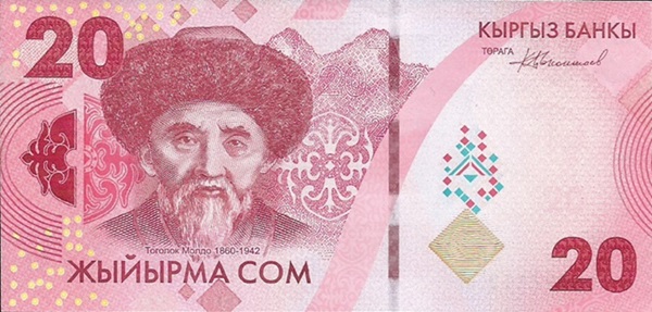 Front of Kyrgyzstan p34: 20 Som from 2023