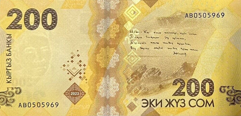 Back of Kyrgyzstan p37: 200 Som from 2023
