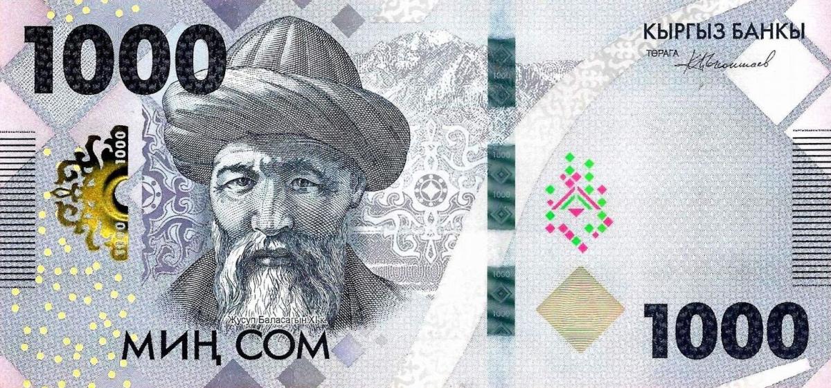 Front of Kyrgyzstan p39: 1000 Som from 2023