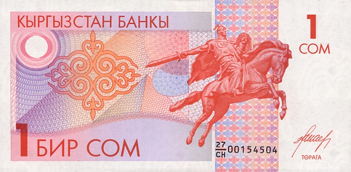 Front of Kyrgyzstan p4: 1 Som from 1993