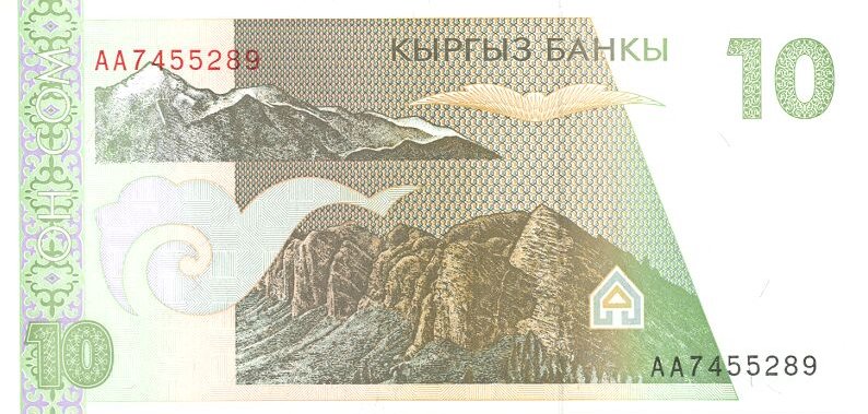 Back of Kyrgyzstan p9a: 10 Som from 1994