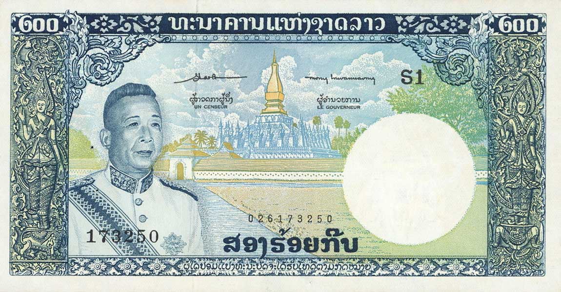 Front of Laos p13a: 200 Kip from 1963