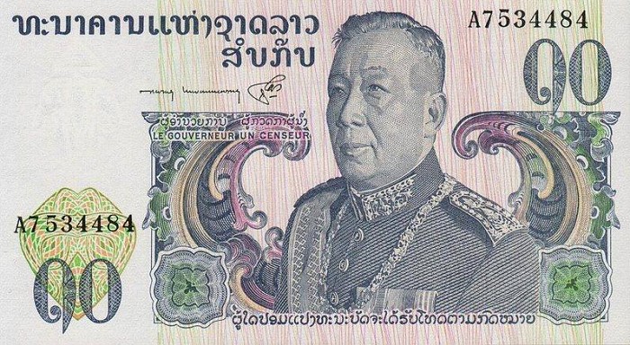 Front of Laos p15a: 10 Kip from 1974