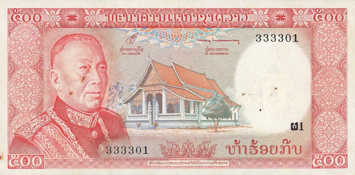 Front of Laos p17a: 500 Kip from 1974