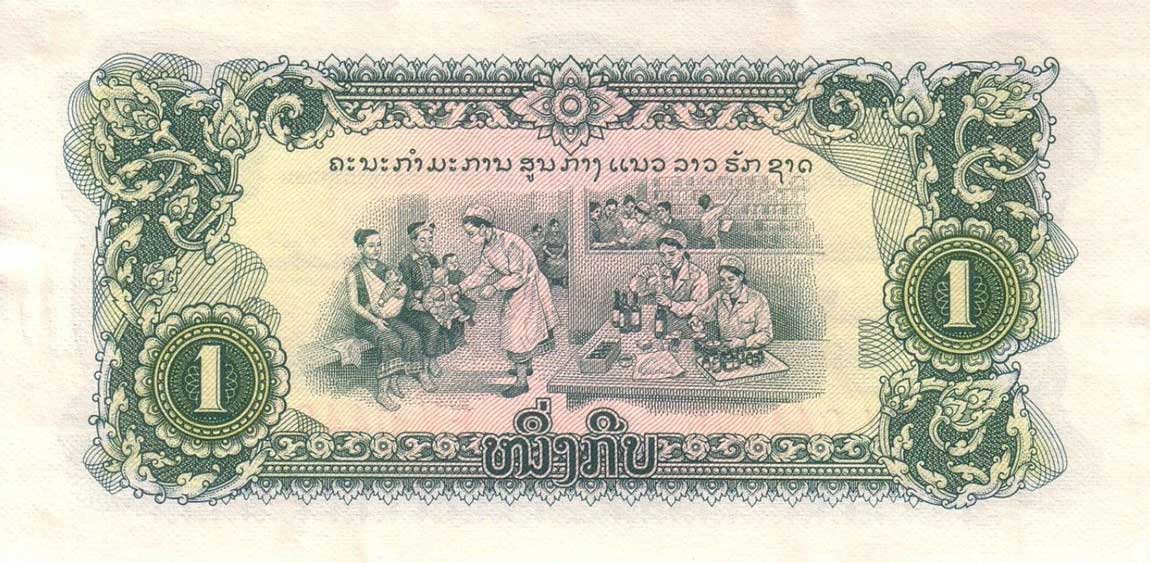 Back of Laos p19Aa: 1 Kip from 1976