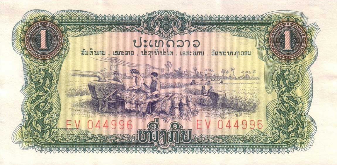 Front of Laos p19Aa: 1 Kip from 1976
