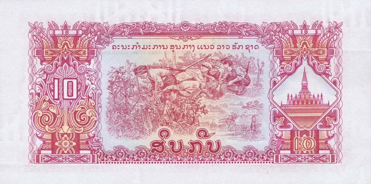 Back of Laos p20a: 10 Kip from 1976