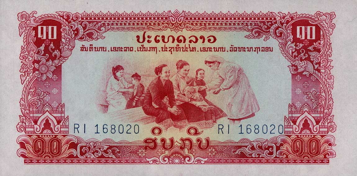 Front of Laos p20b: 10 Kip from 1976