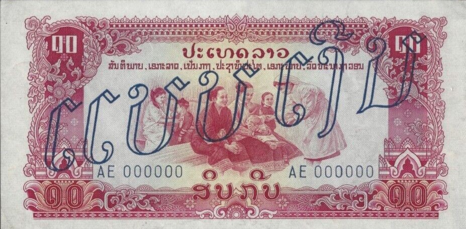 Front of Laos p20s: 10 Kip from 1976