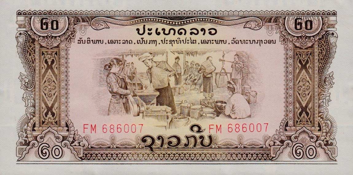 Front of Laos p21a: 20 Kip from 1976