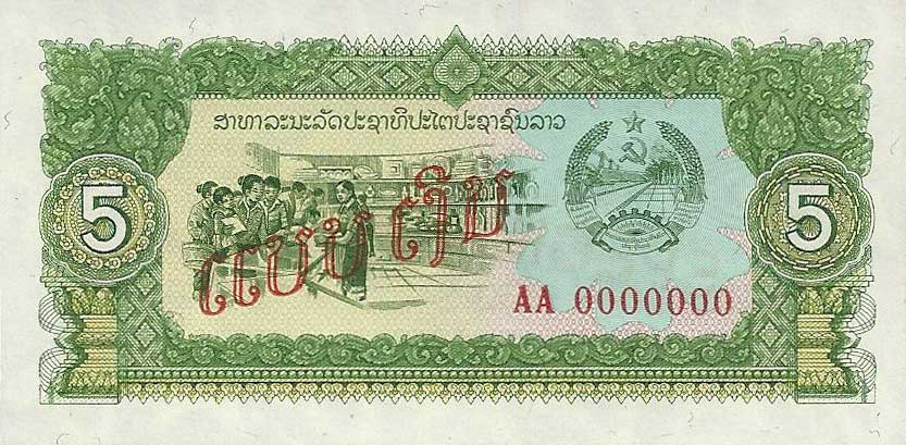 Front of Laos p26s: 5 Kip from 1979