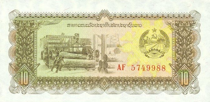 Front of Laos p27a: 10 Kip from 1979