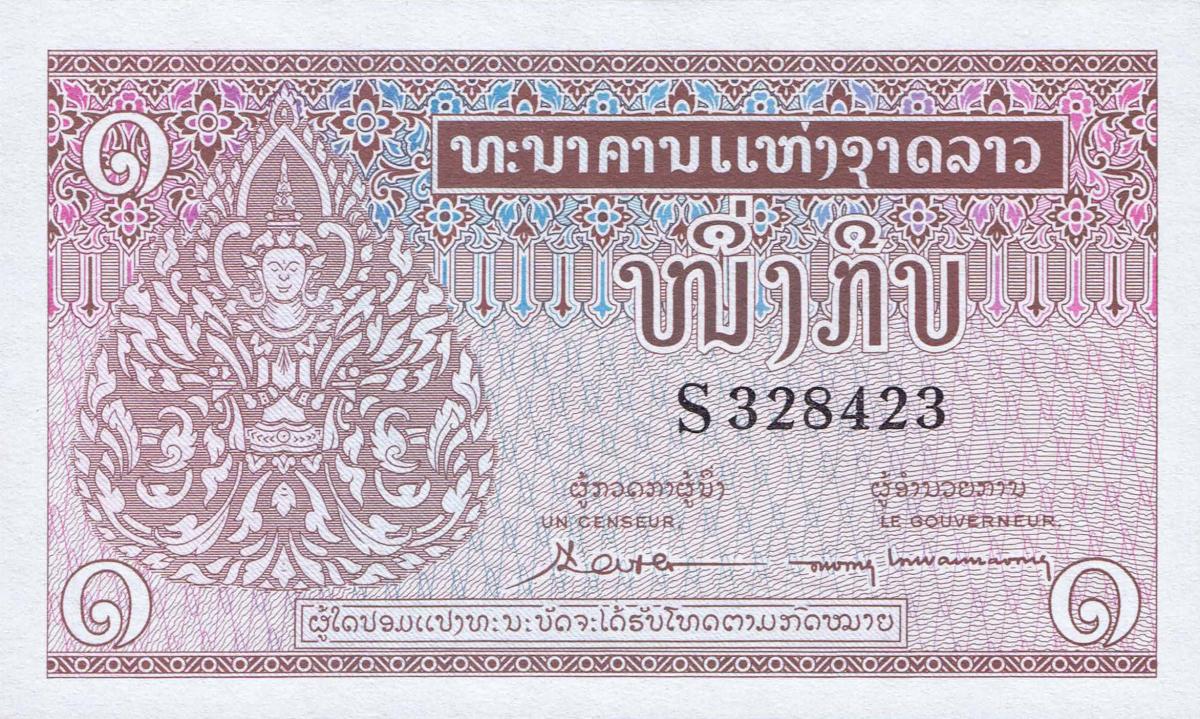 Front of Laos p8b: 1 Kip from 1962