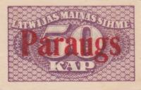p12s from Latvia: 50 Kapeikas from 1920