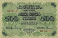 Gallery image for Latvia p8b: 500 Rubli