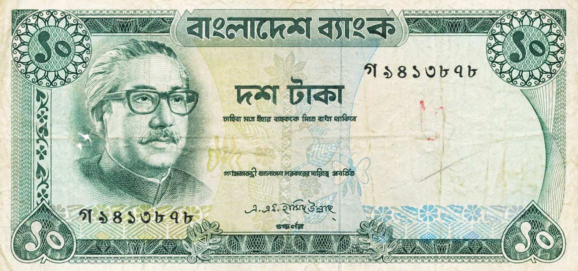 Front of Bangladesh p11b: 10 Taka from 1972