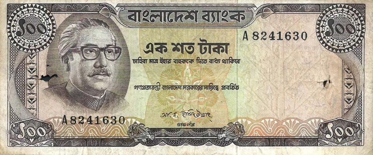 Front of Bangladesh p12b: 100 Taka from 1972