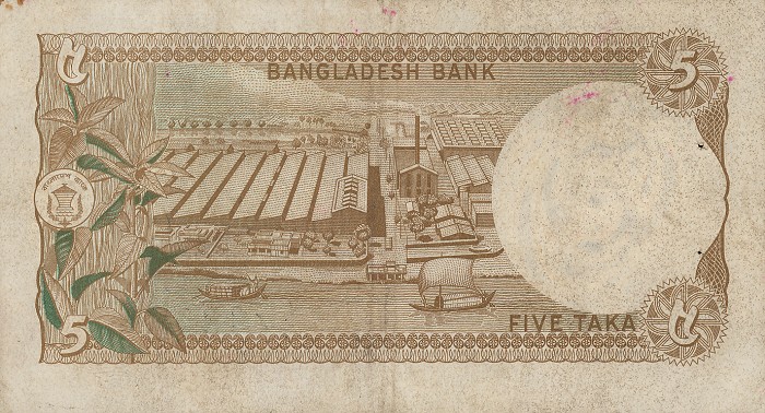 Back of Bangladesh p15a: 5 Taka from 1977