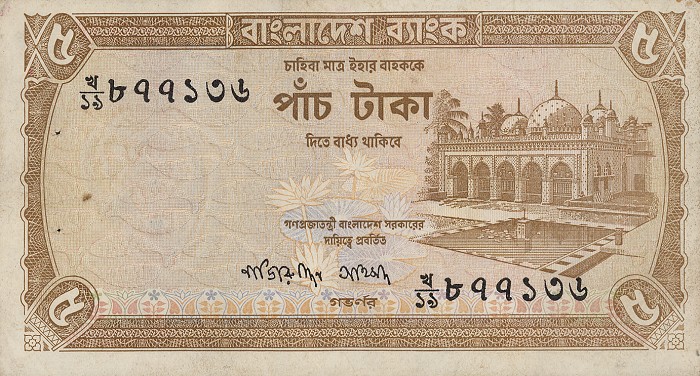 Front of Bangladesh p15a: 5 Taka from 1977