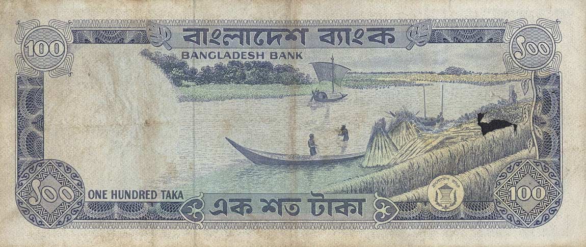 Back of Bangladesh p18a: 100 Taka from 1976