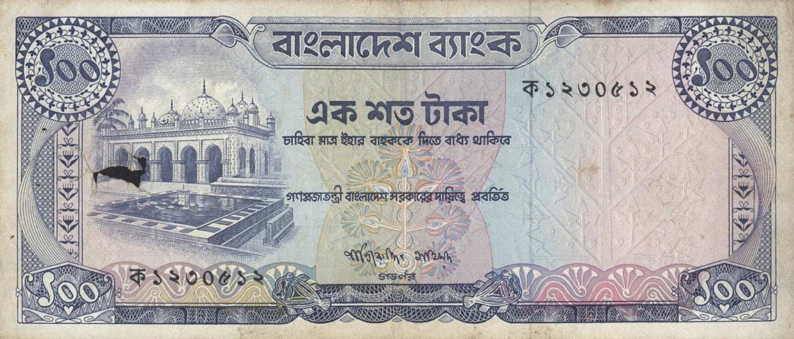 Front of Bangladesh p18a: 100 Taka from 1976