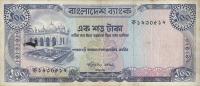 p18a from Bangladesh: 100 Taka from 1976